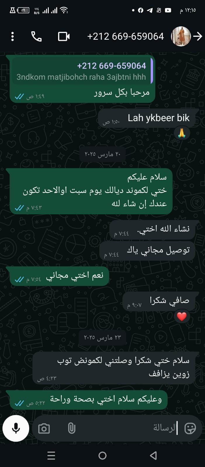 مراجعة