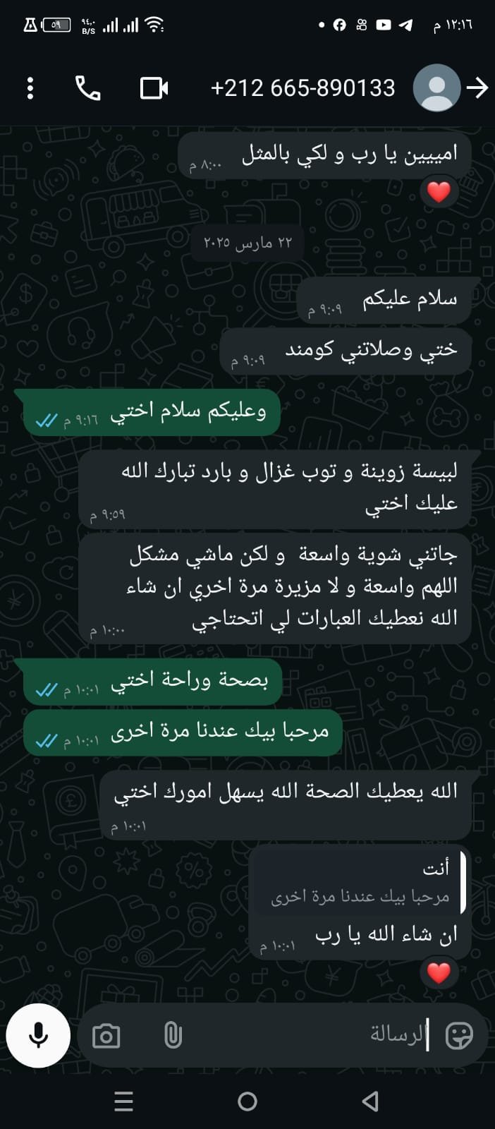 مراجعة