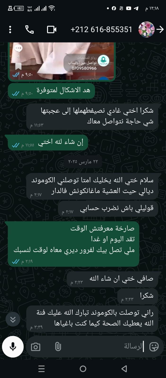 مراجعة
