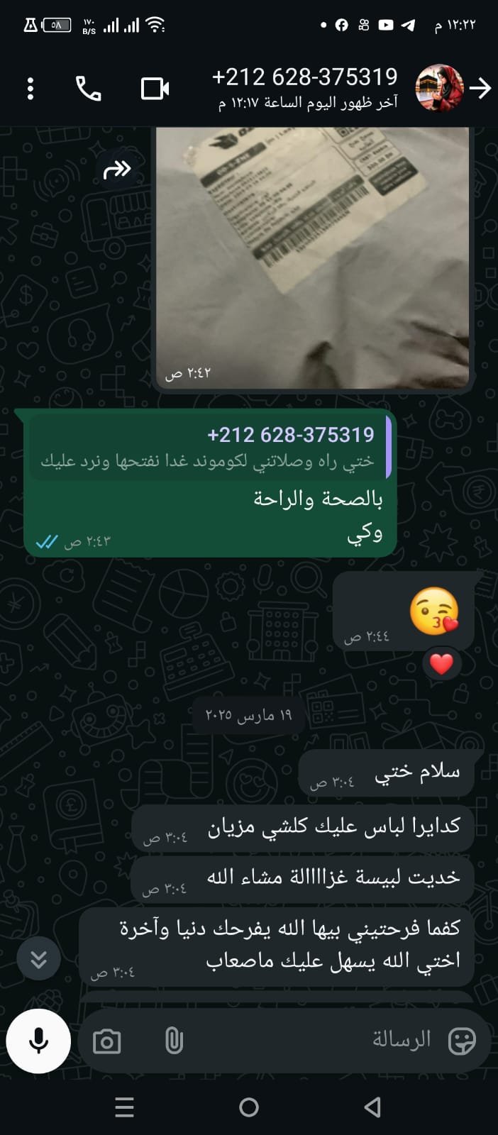 مراجعة